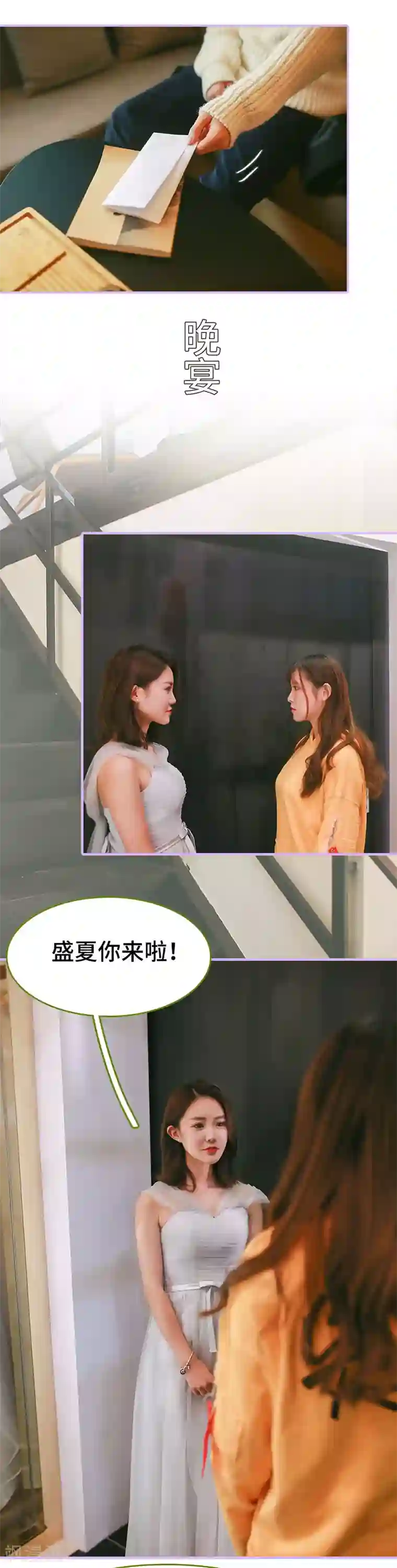 早安老公大人第46话