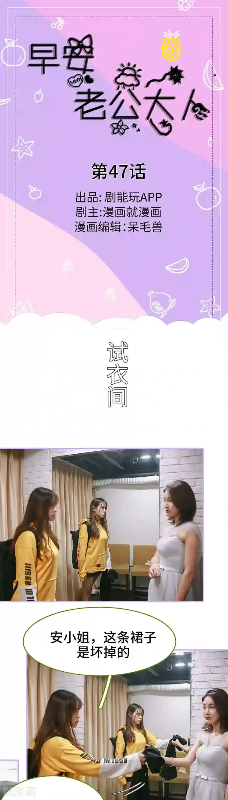 早安老公大人第47话