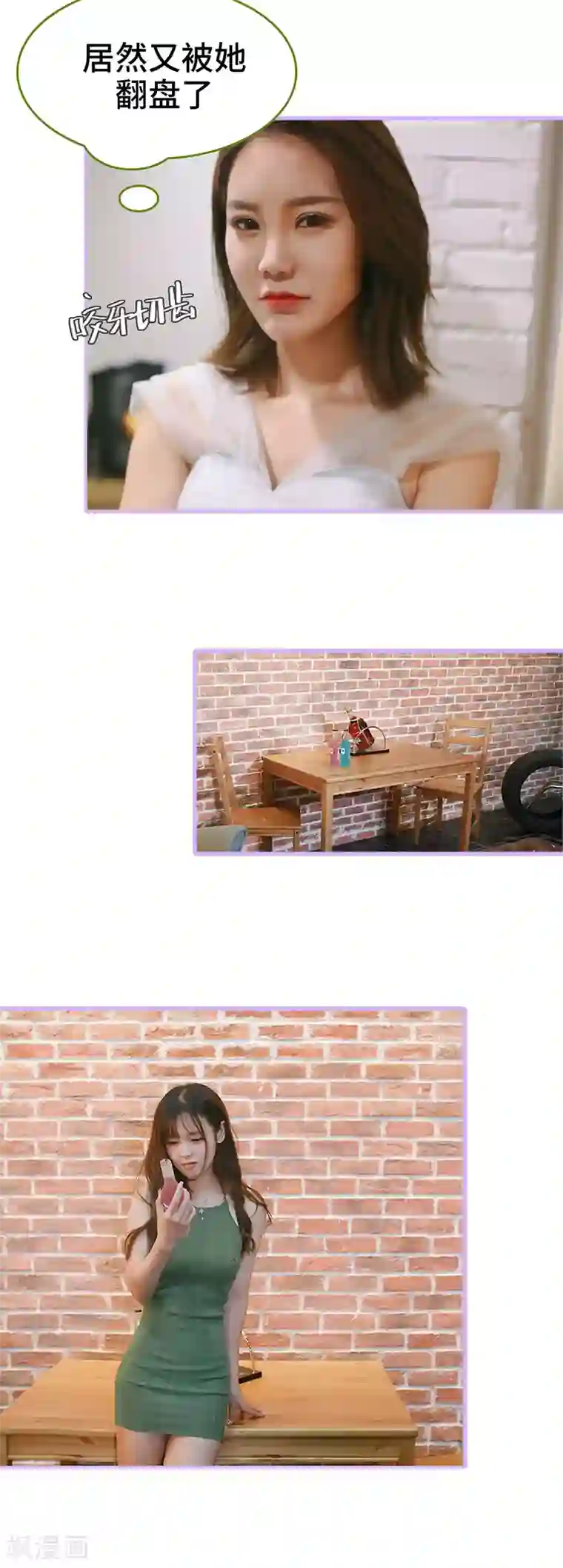 早安老公大人第47话