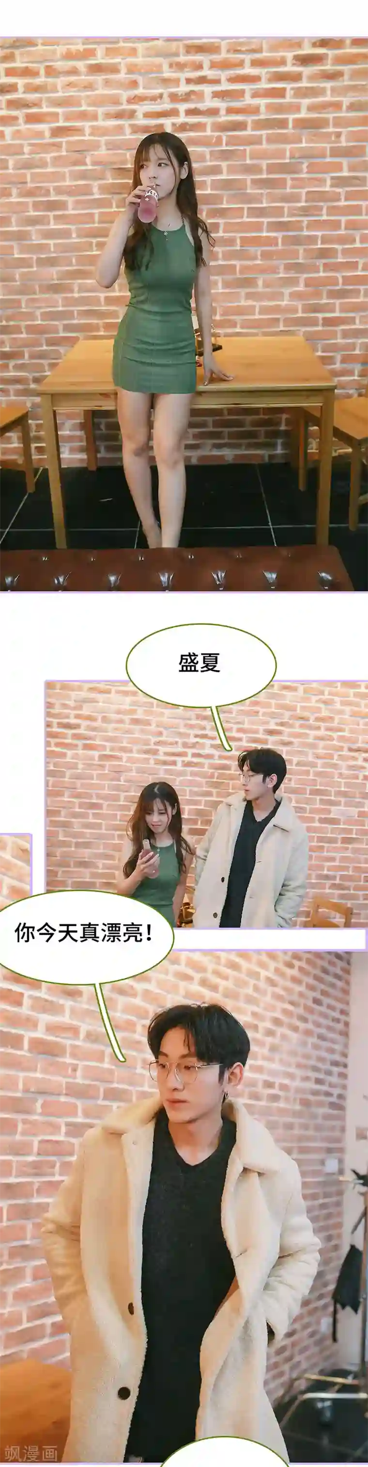 早安老公大人第47话