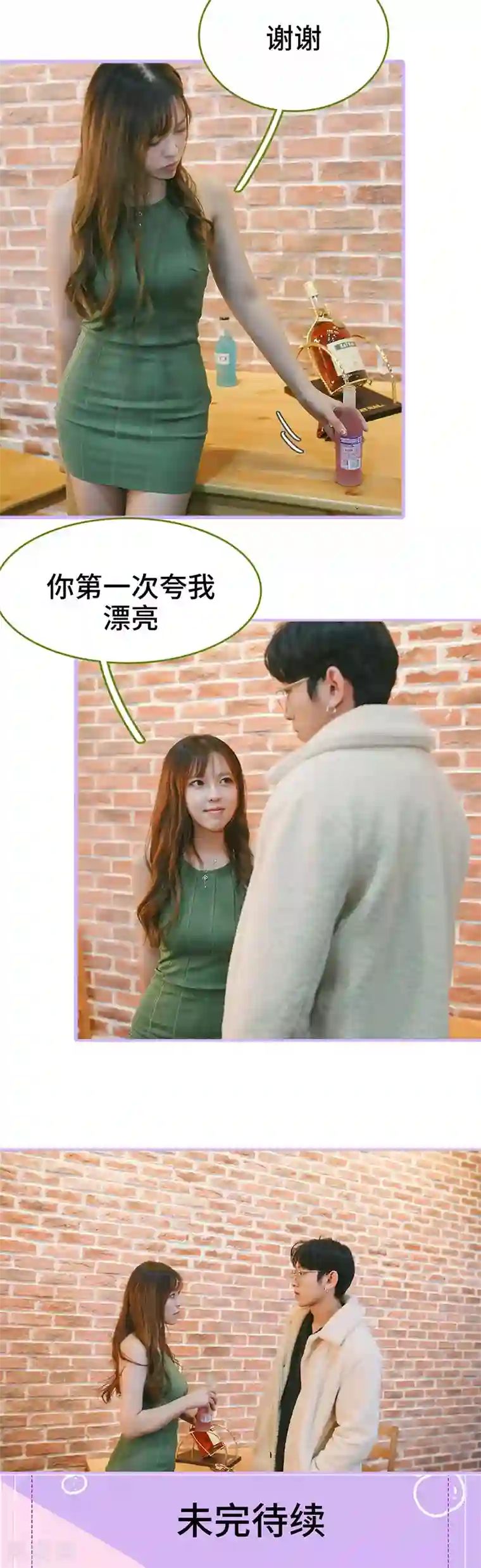 早安老公大人第47话