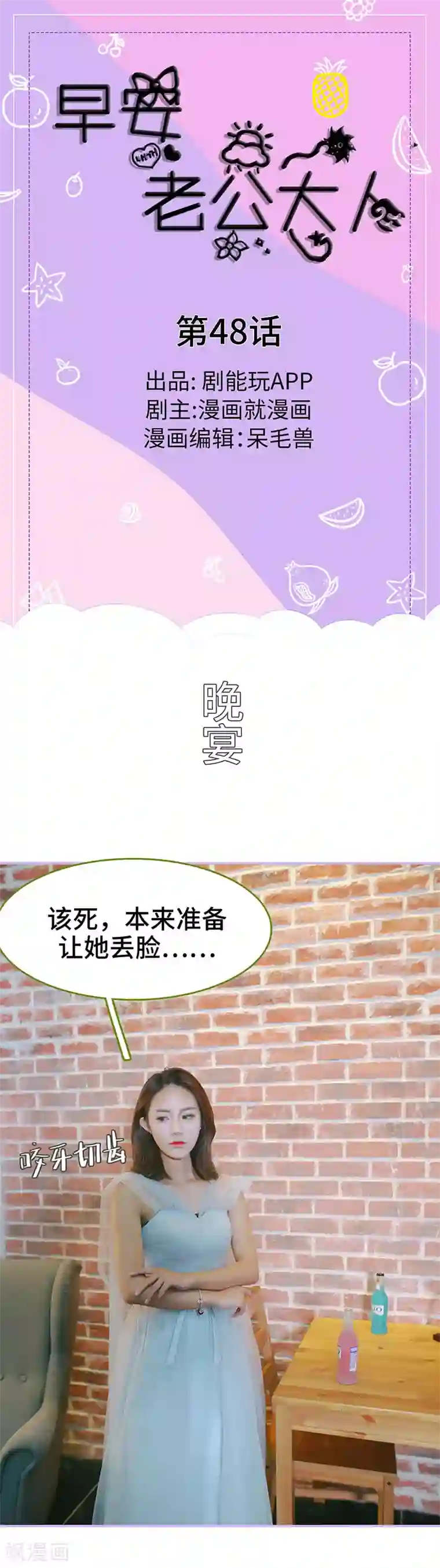 早安老公大人第48话