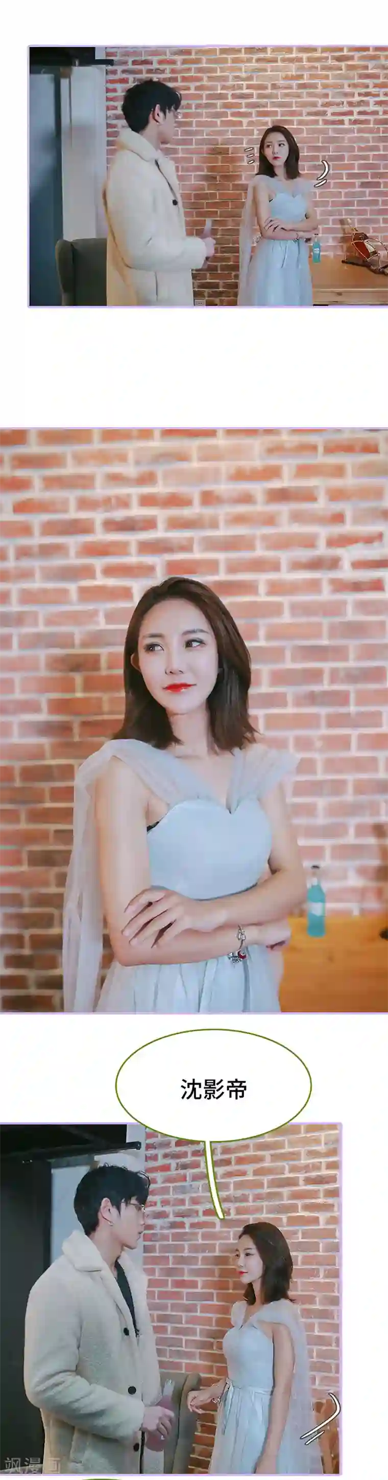 早安老公大人第48话