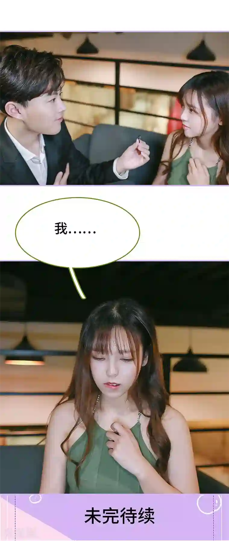 早安老公大人第48话