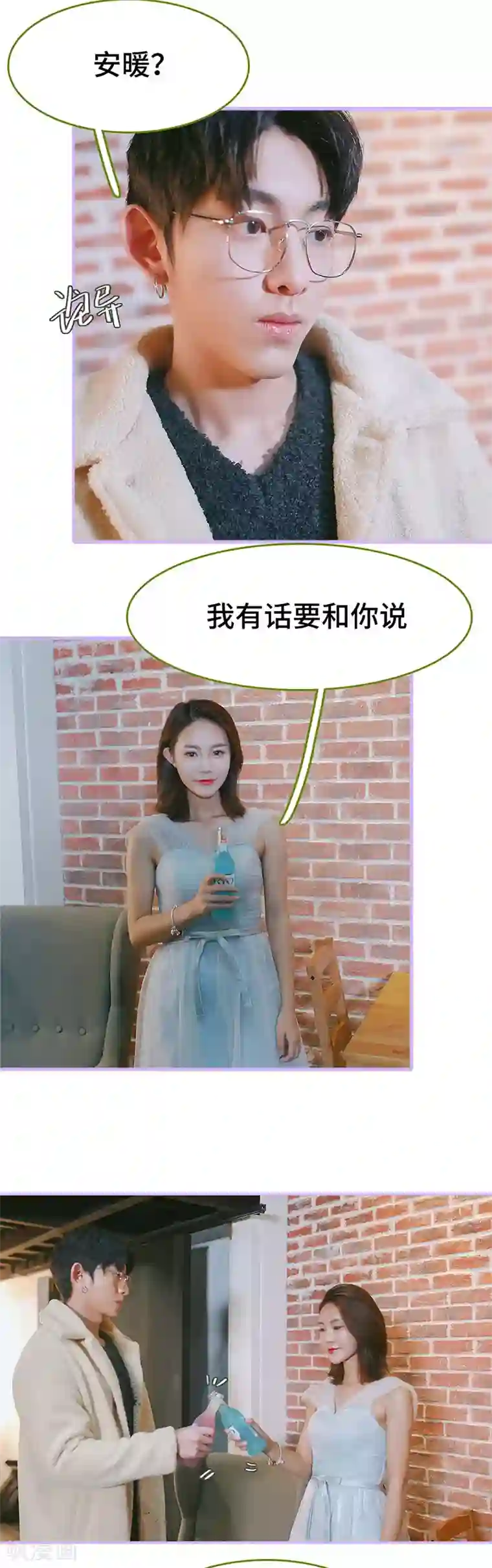 早安老公大人第48话