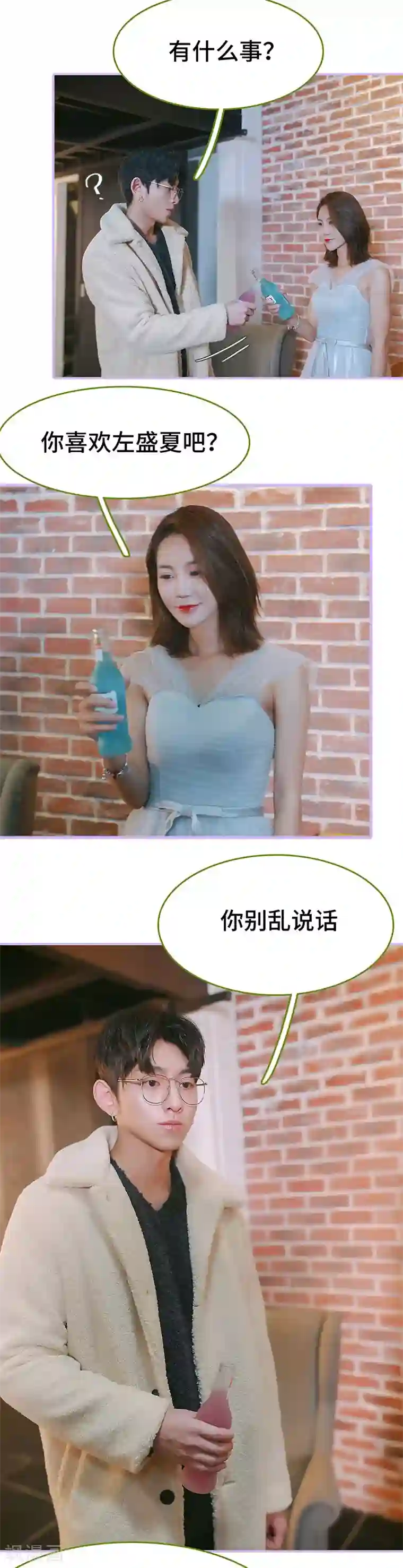 早安老公大人第48话