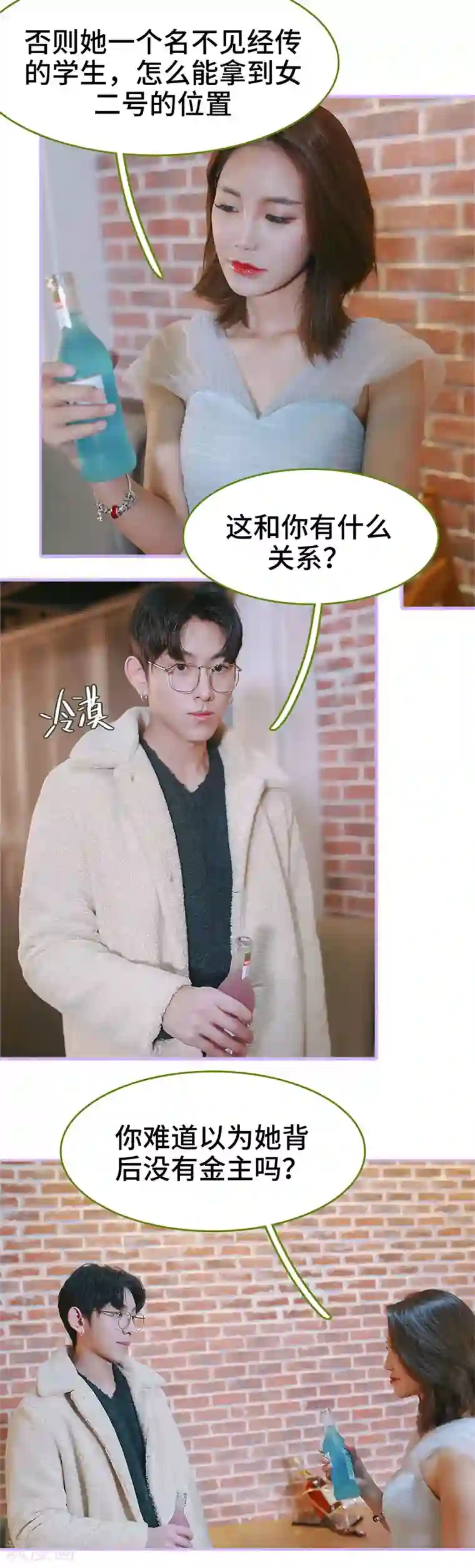 早安老公大人第48话