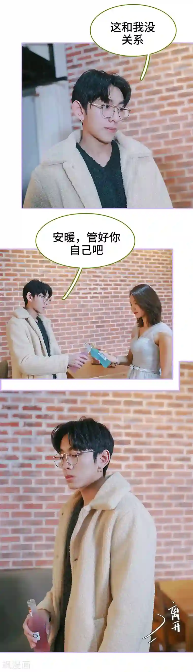 早安老公大人第48话