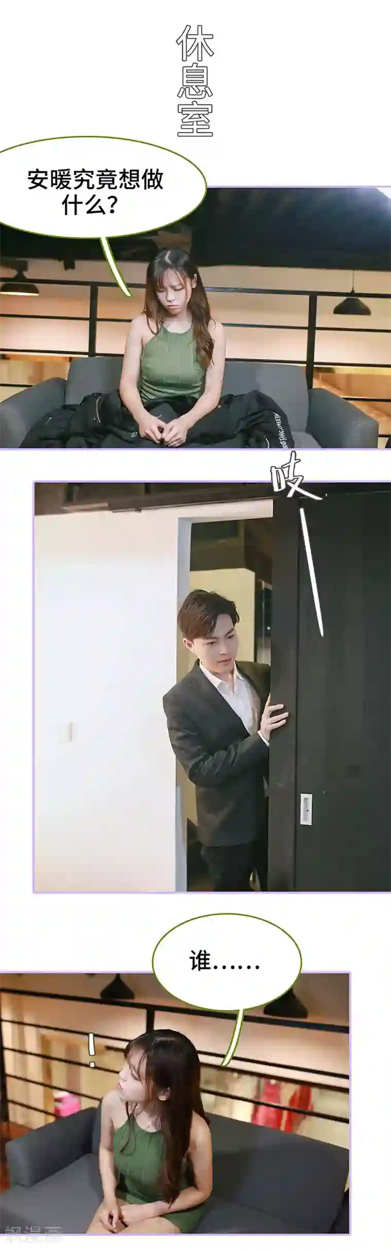 早安老公大人第48话