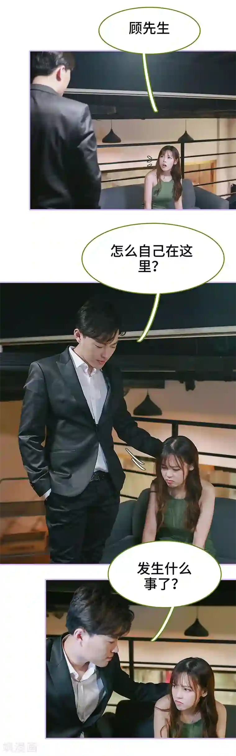 早安老公大人第48话