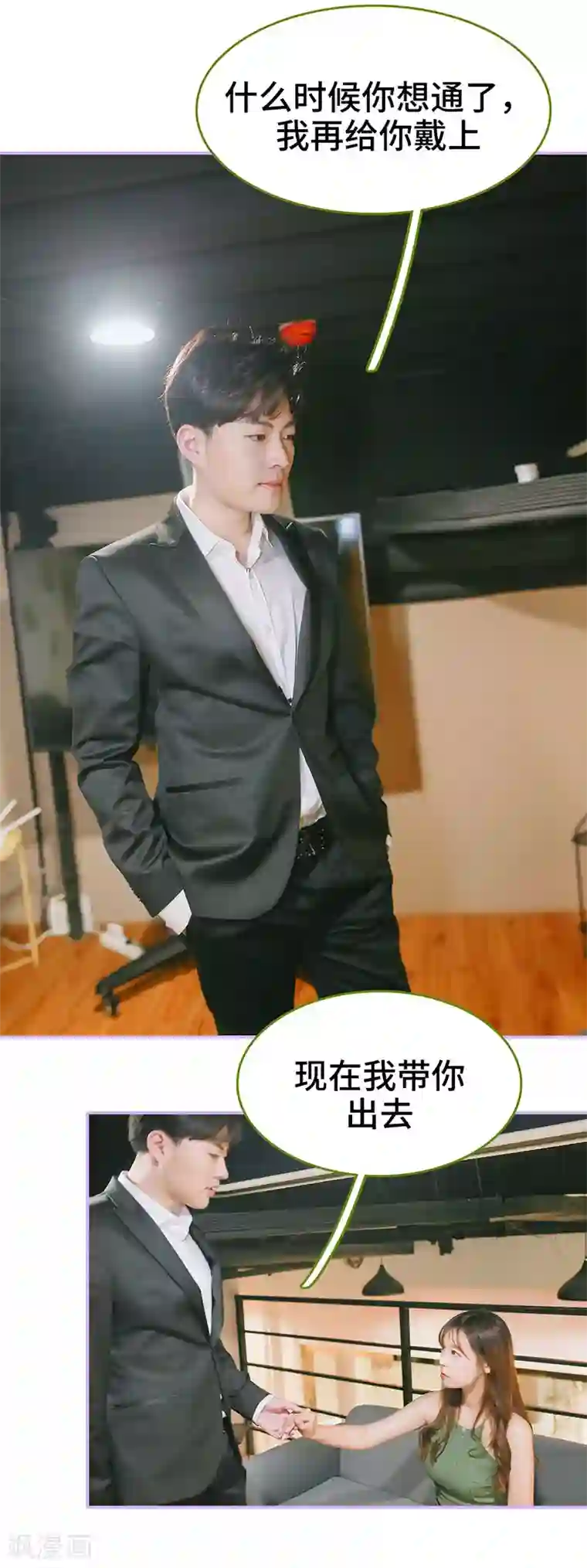 早安老公大人第49话