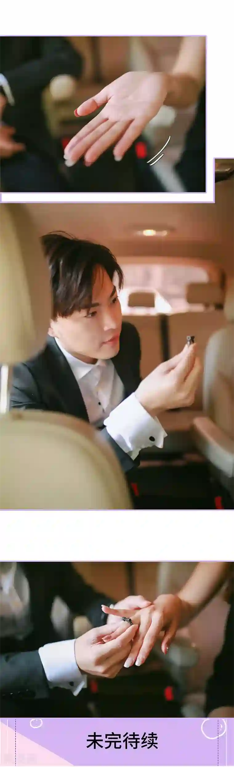 早安老公大人第49话