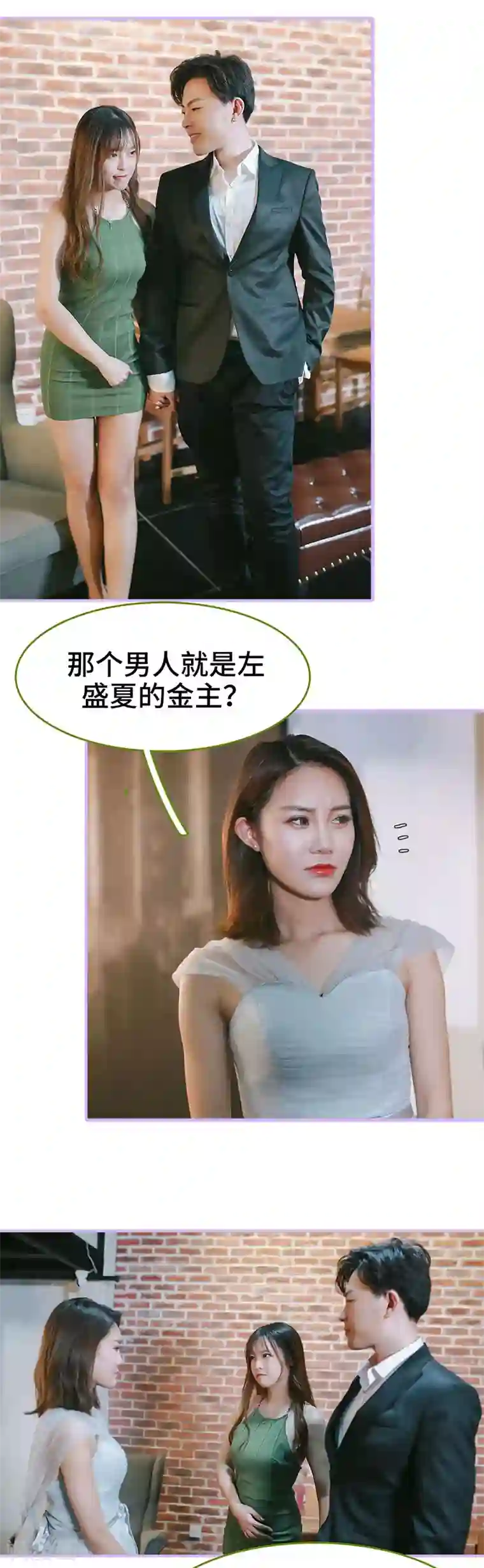 早安老公大人第49话