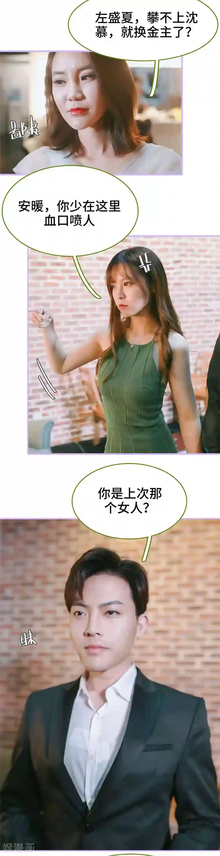 早安老公大人第49话