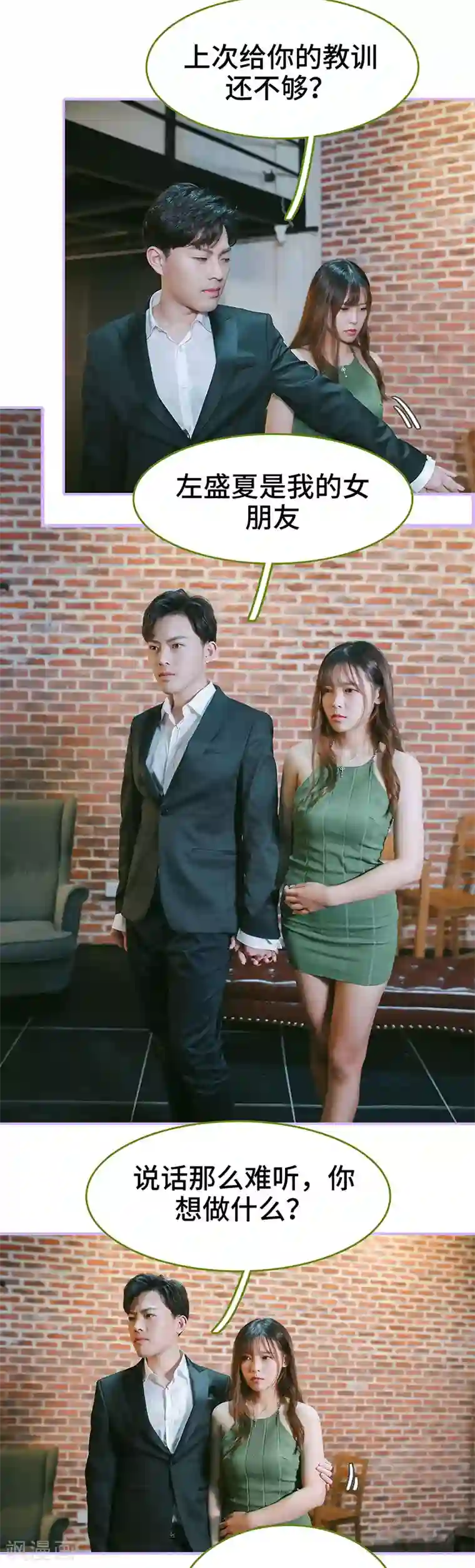 早安老公大人第49话