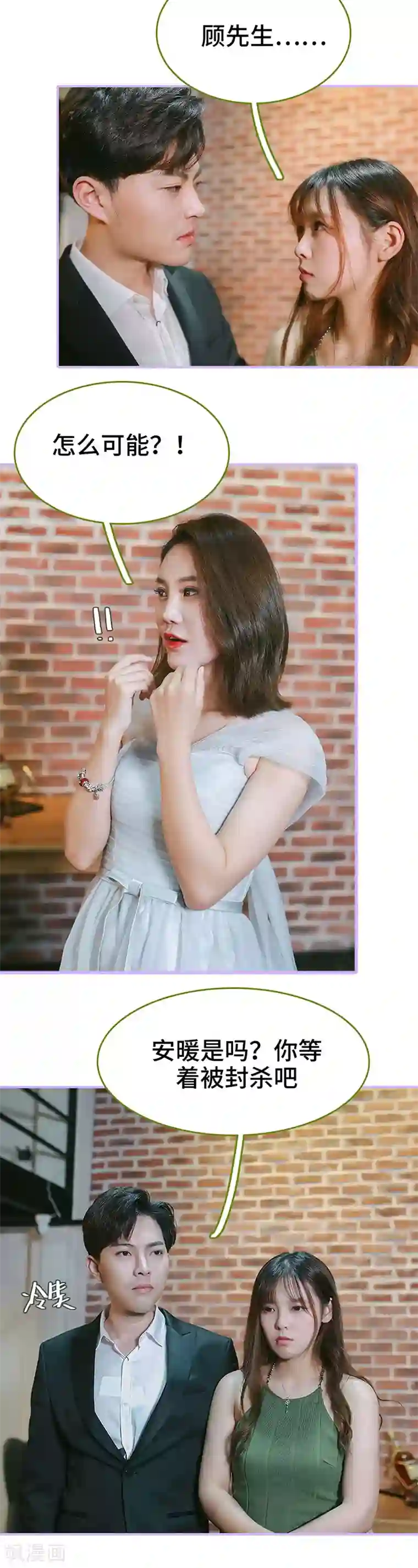 早安老公大人第49话