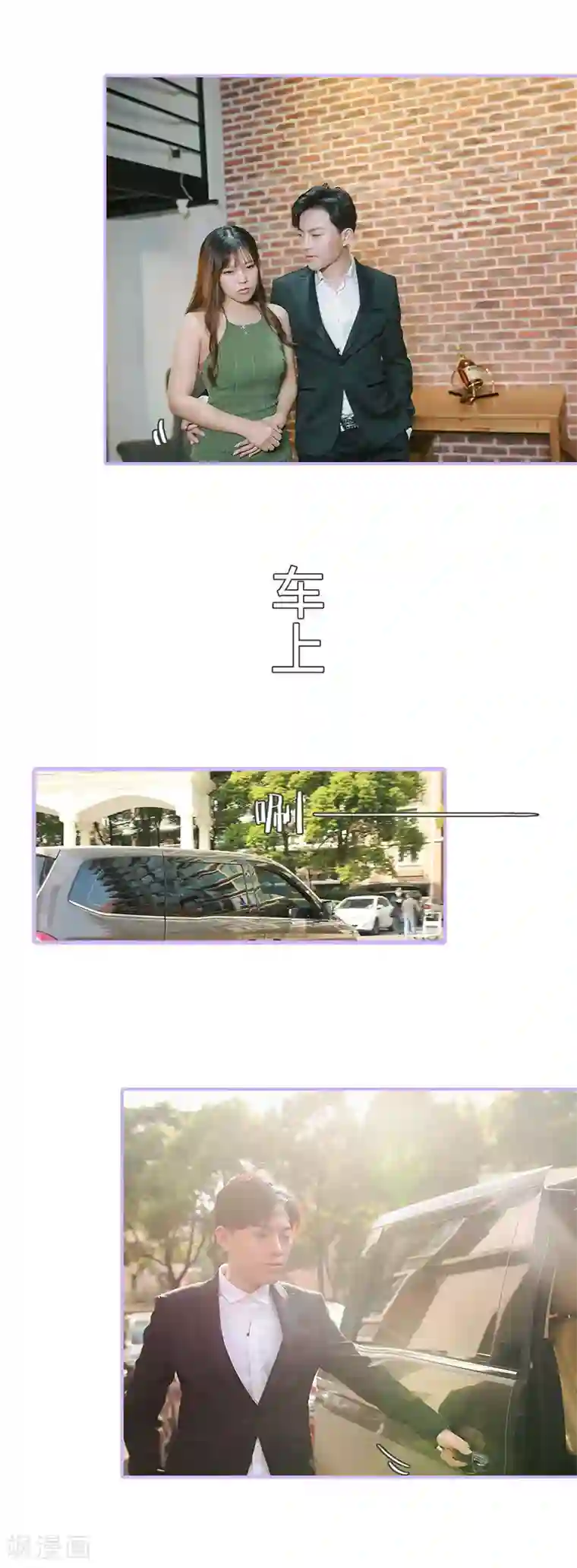 早安老公大人第49话