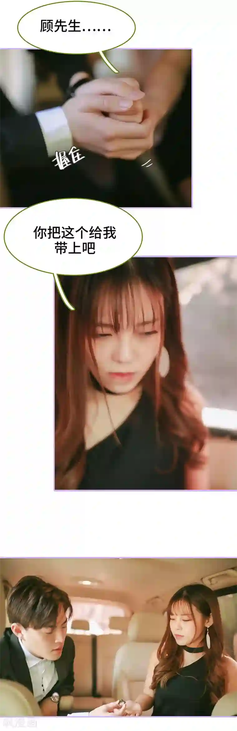 早安老公大人第49话