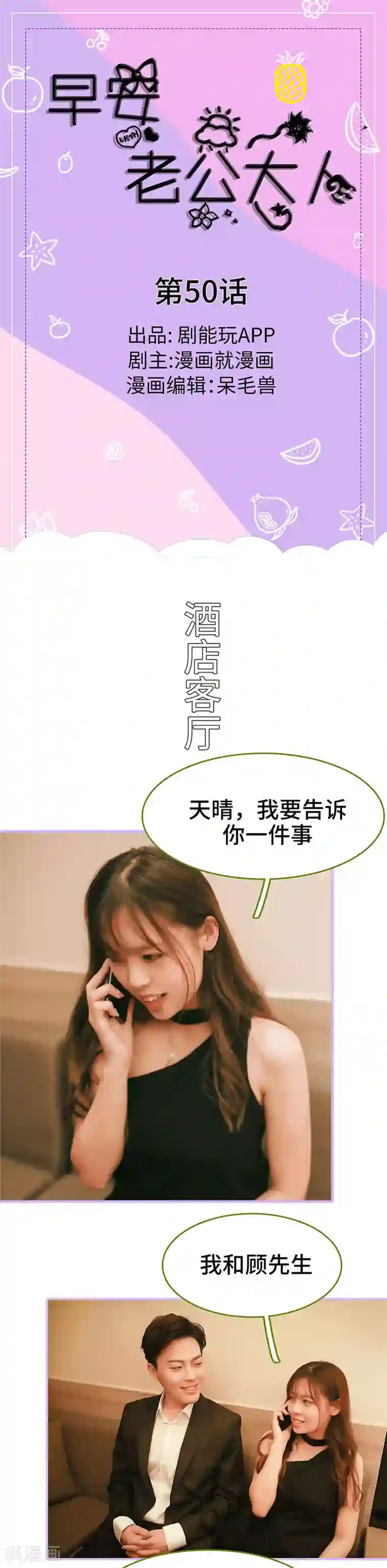 早安老公大人最终话