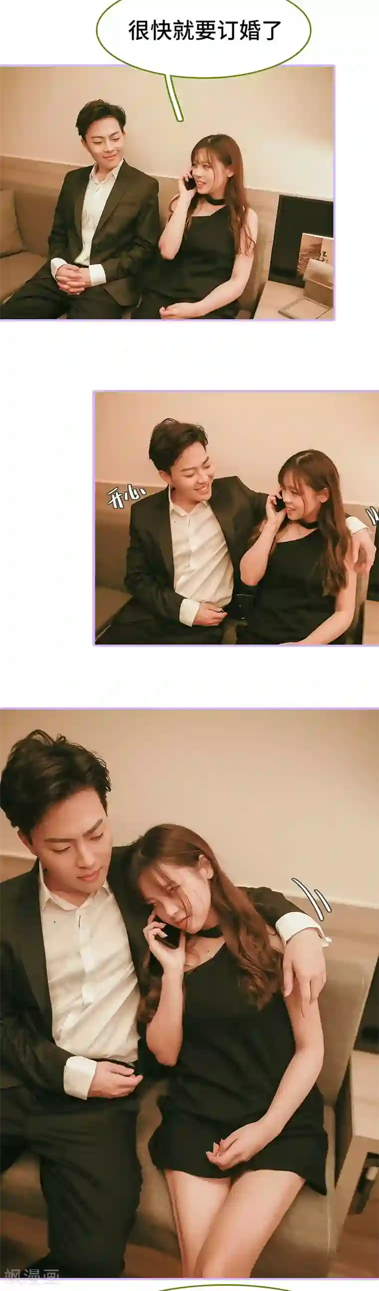 早安老公大人最终话