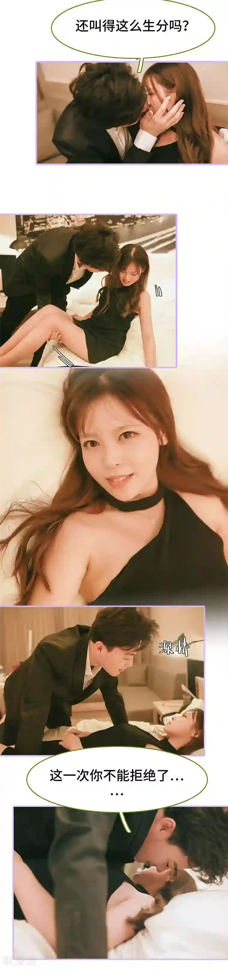 早安老公大人最终话