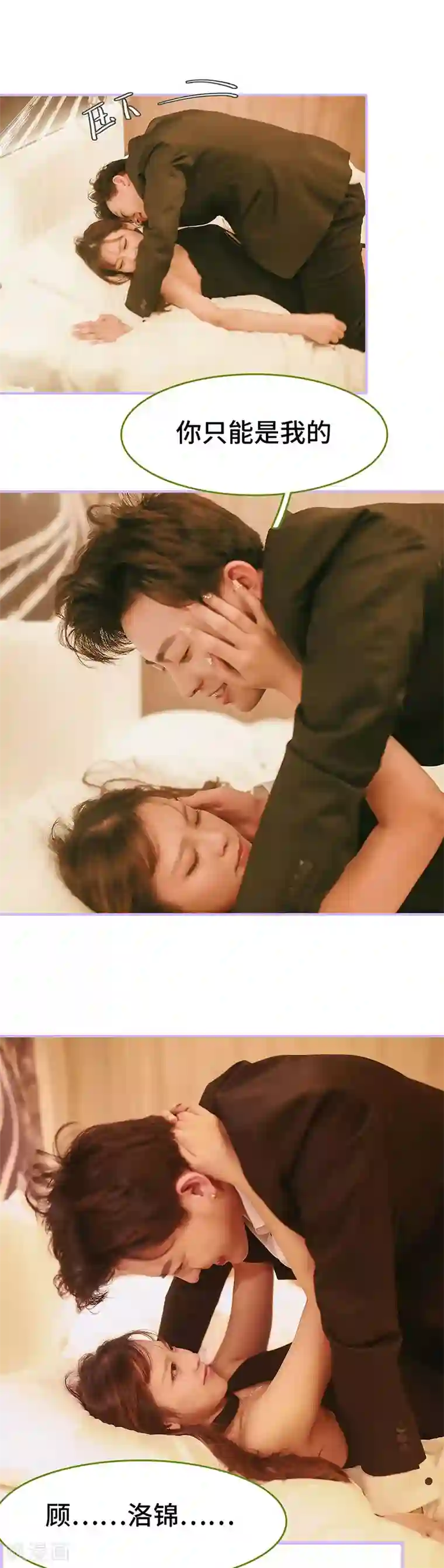 早安老公大人最终话