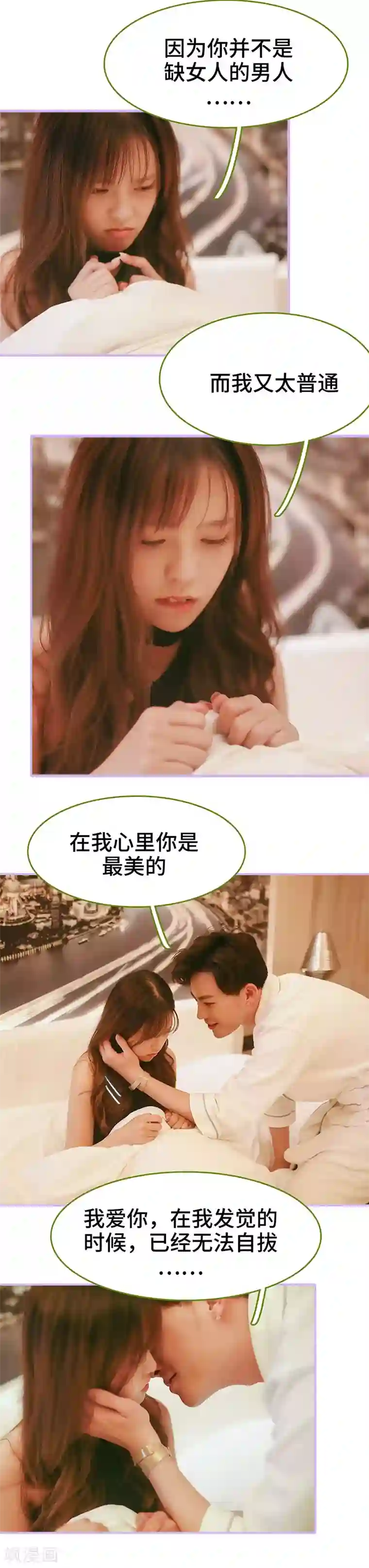 早安老公大人最终话