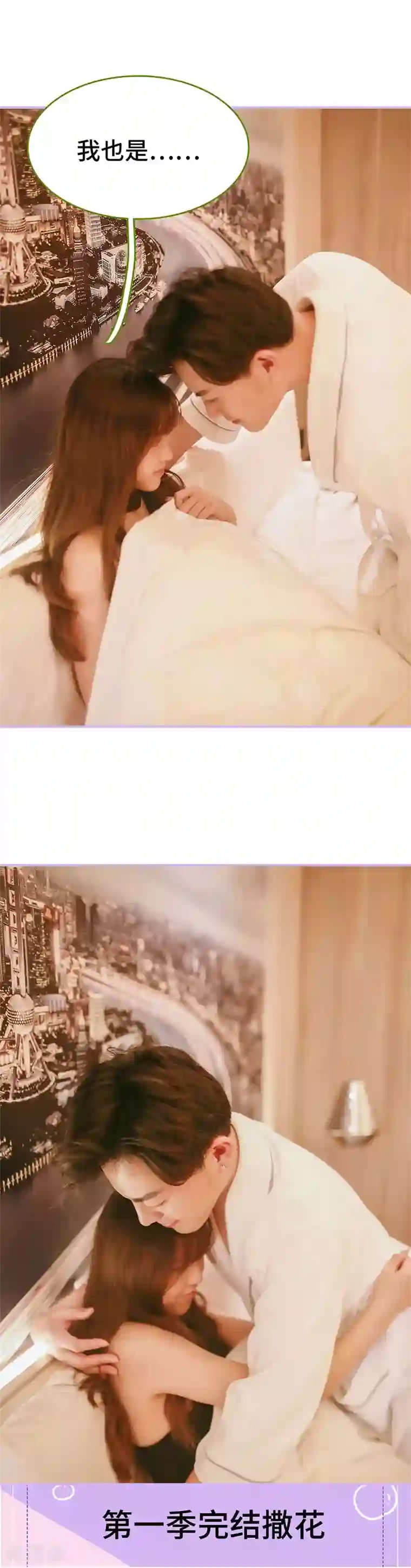 早安老公大人最终话