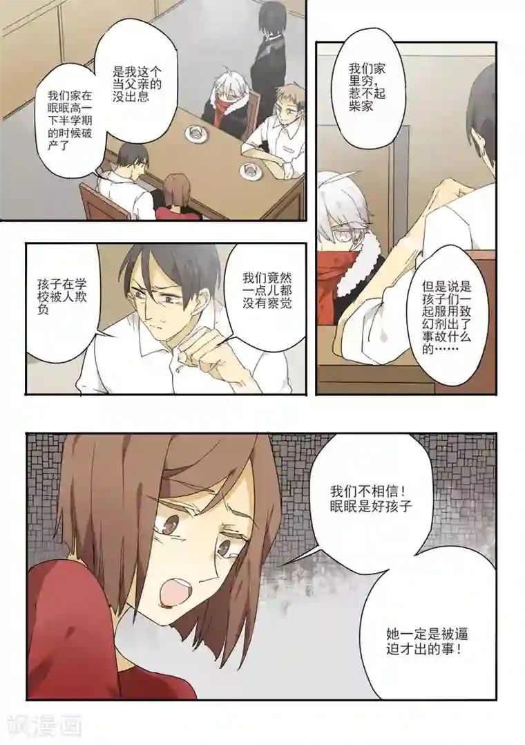 六人侦探/6人侦探第1话 档案1星灯岛杀人事件1