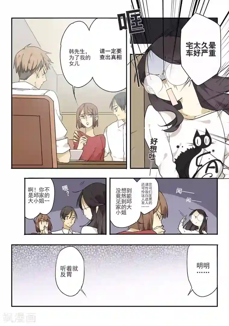 六人侦探/6人侦探第1话 档案1星灯岛杀人事件1