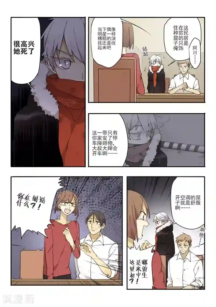 六人侦探/6人侦探第1话 档案1星灯岛杀人事件1