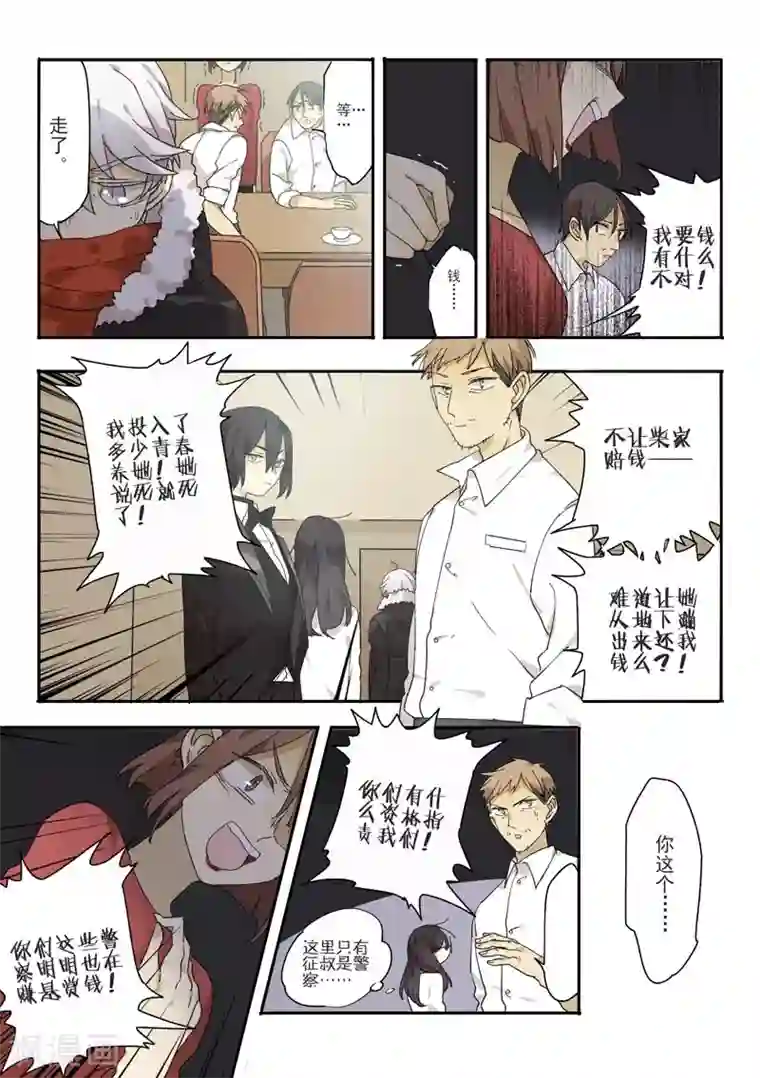 六人侦探/6人侦探第1话 档案1星灯岛杀人事件1