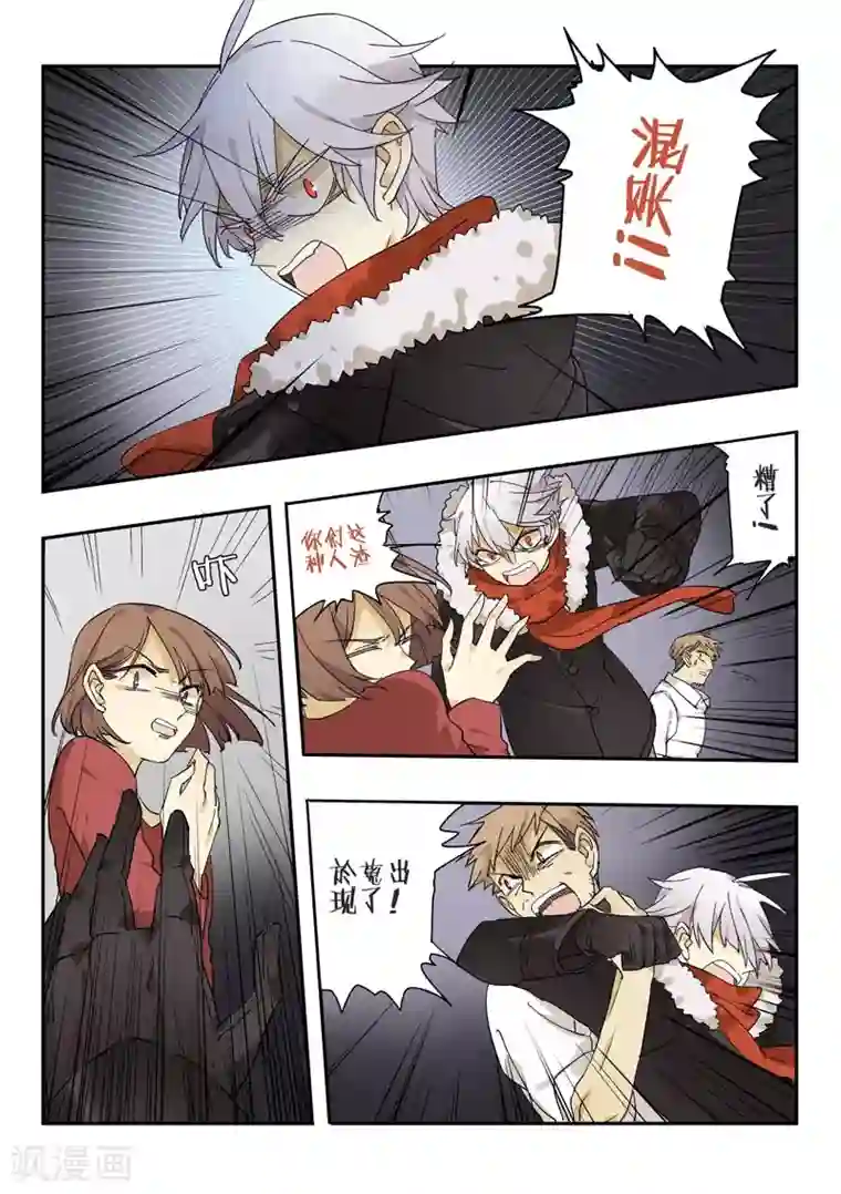 六人侦探/6人侦探第1话 档案1星灯岛杀人事件1