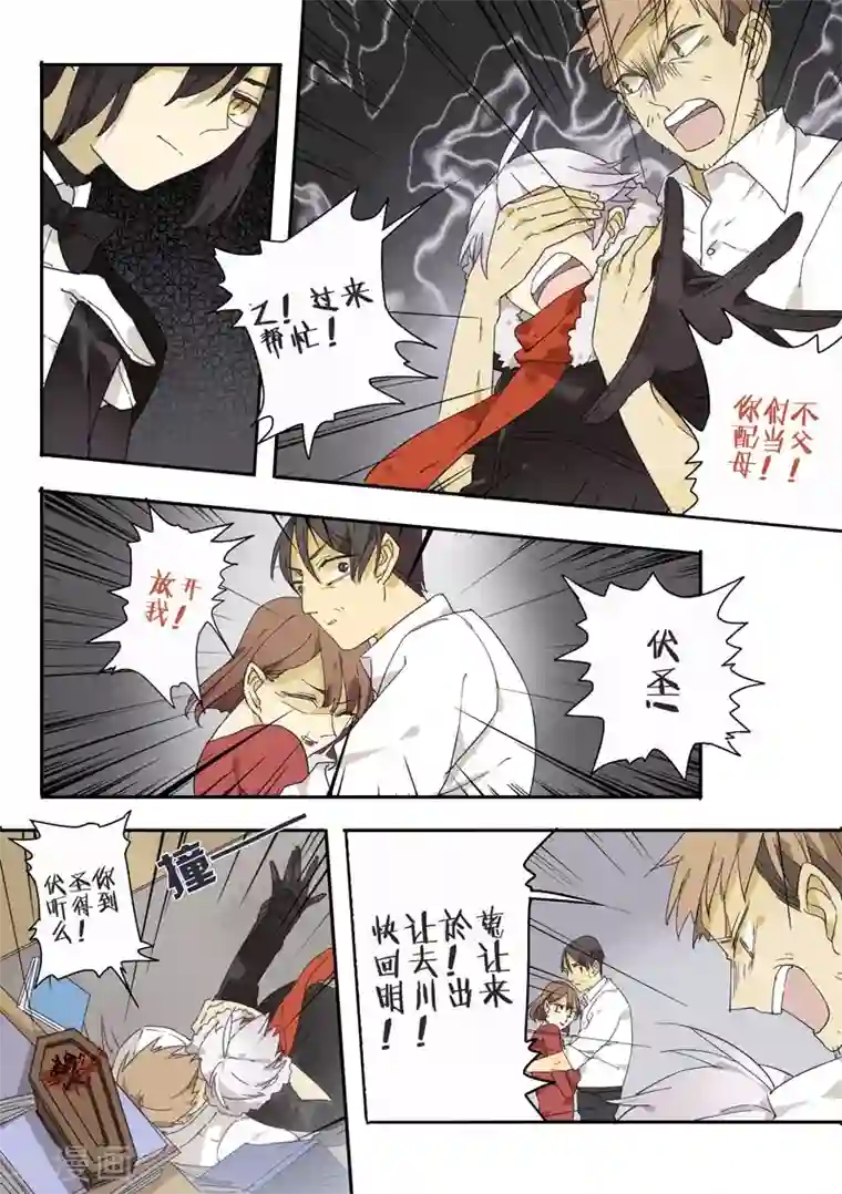 六人侦探/6人侦探第1话 档案1星灯岛杀人事件1