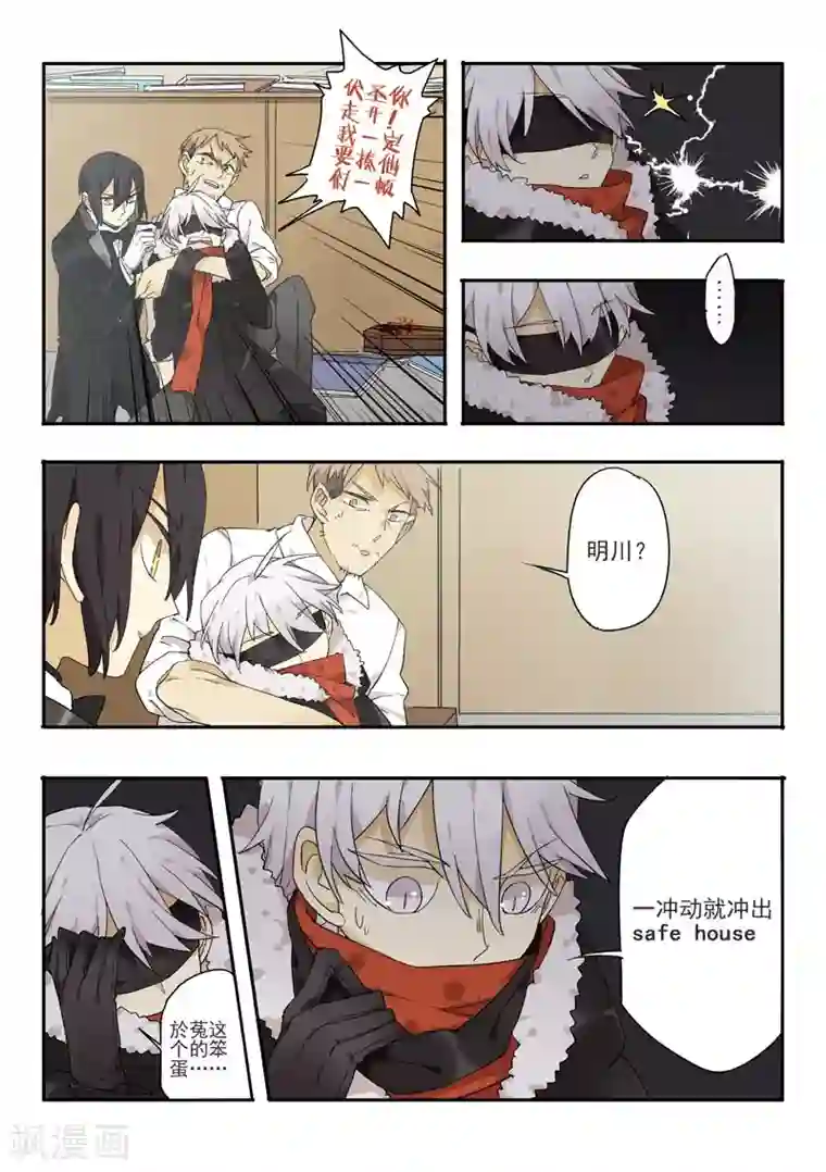 六人侦探/6人侦探第1话 档案1星灯岛杀人事件1