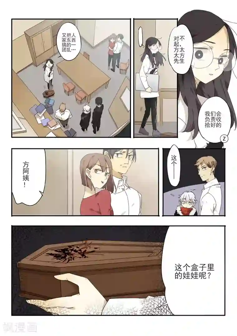 六人侦探/6人侦探第1话 档案1星灯岛杀人事件1