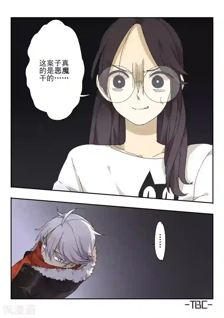 六人侦探/6人侦探第1话 档案1星灯岛杀人事件1