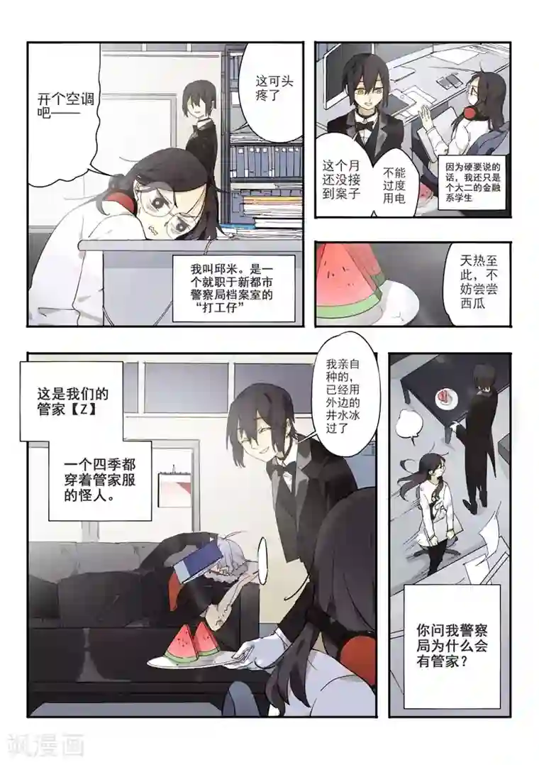 六人侦探/6人侦探第1话 档案1星灯岛杀人事件1