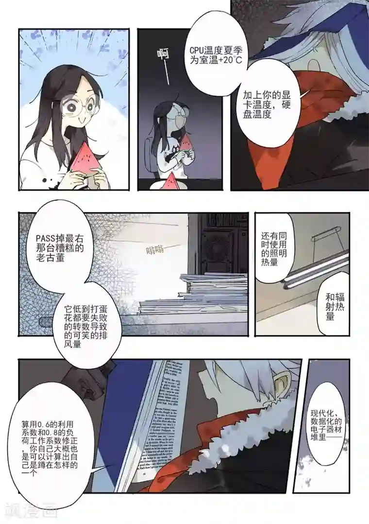 六人侦探/6人侦探第1话 档案1星灯岛杀人事件1