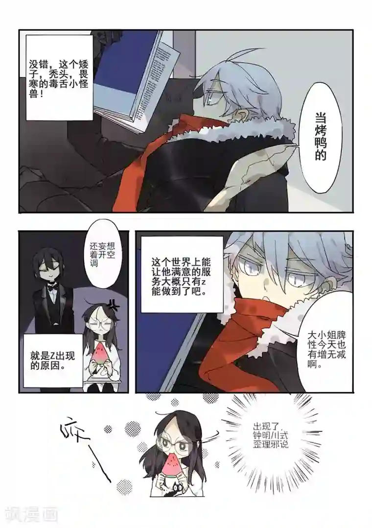 六人侦探/6人侦探第1话 档案1星灯岛杀人事件1