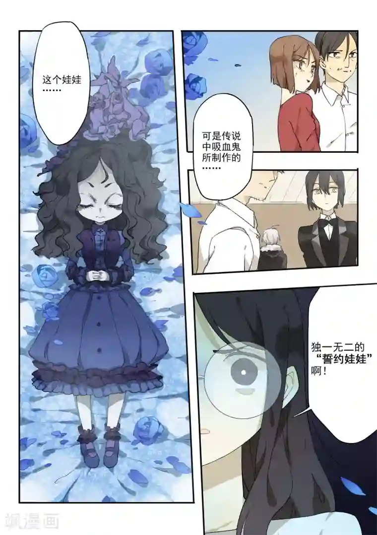 六人侦探/6人侦探第2话 档案1星灯岛杀人事件2