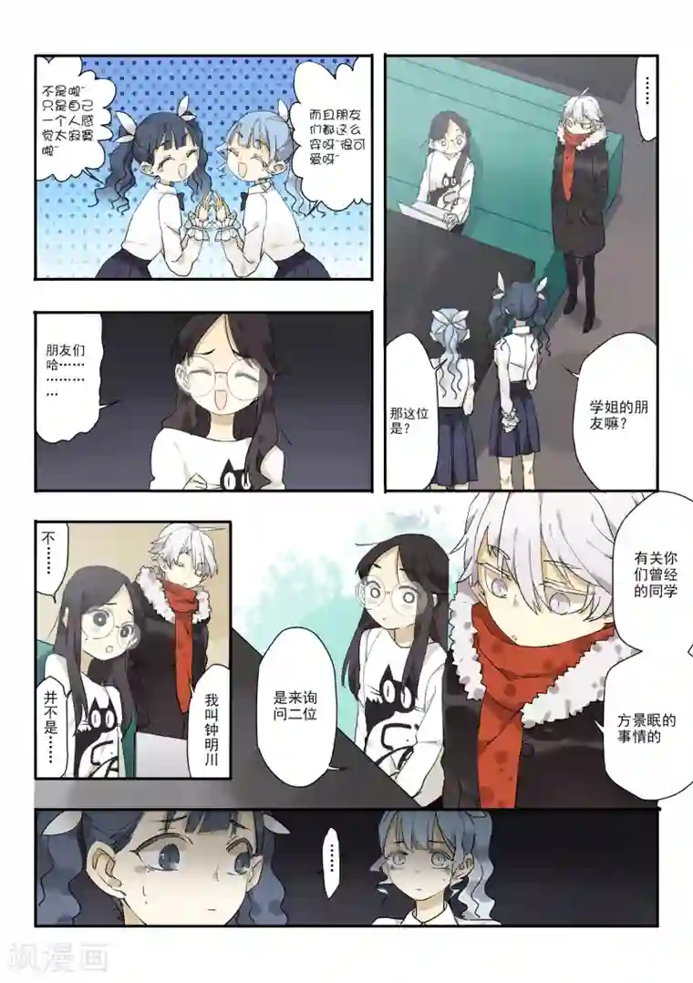 六人侦探/6人侦探第2话 档案1星灯岛杀人事件2