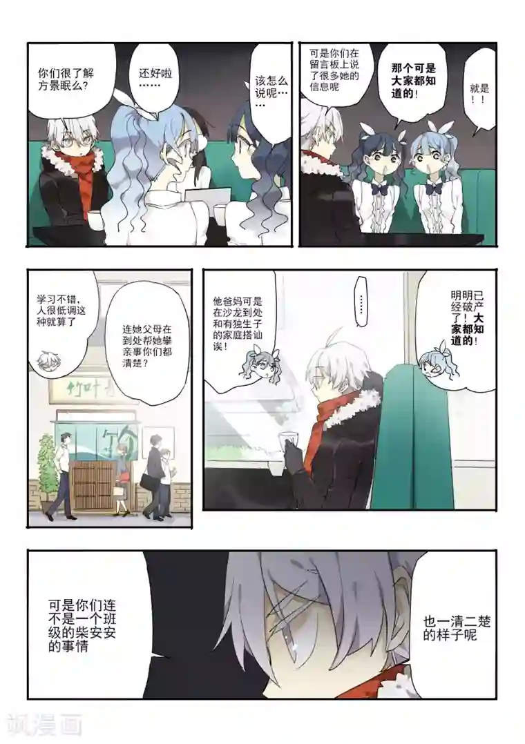 六人侦探/6人侦探第2话 档案1星灯岛杀人事件2