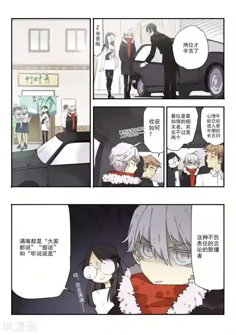 六人侦探/6人侦探第2话 档案1星灯岛杀人事件2