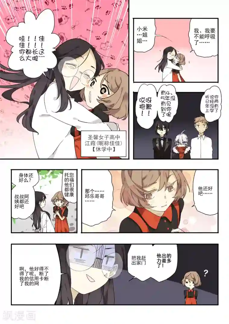 六人侦探/6人侦探第2话 档案1星灯岛杀人事件2