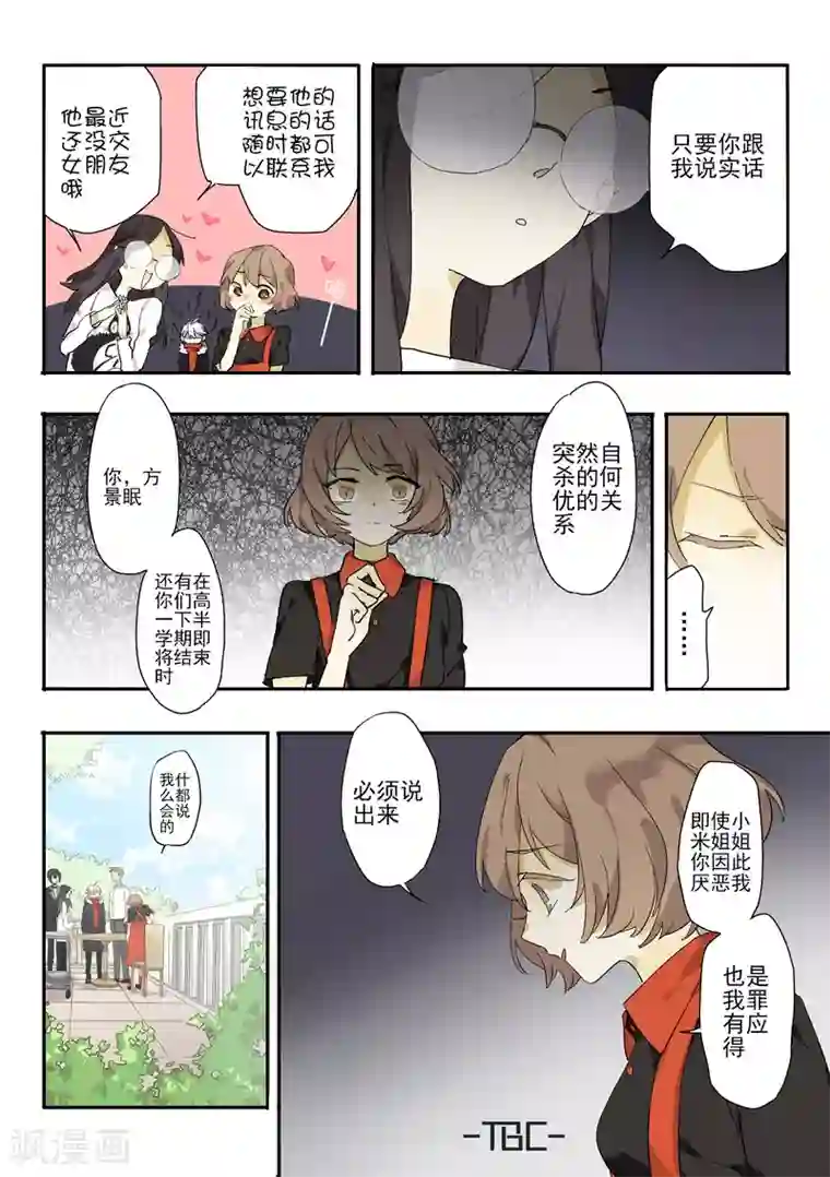 六人侦探/6人侦探第2话 档案1星灯岛杀人事件2