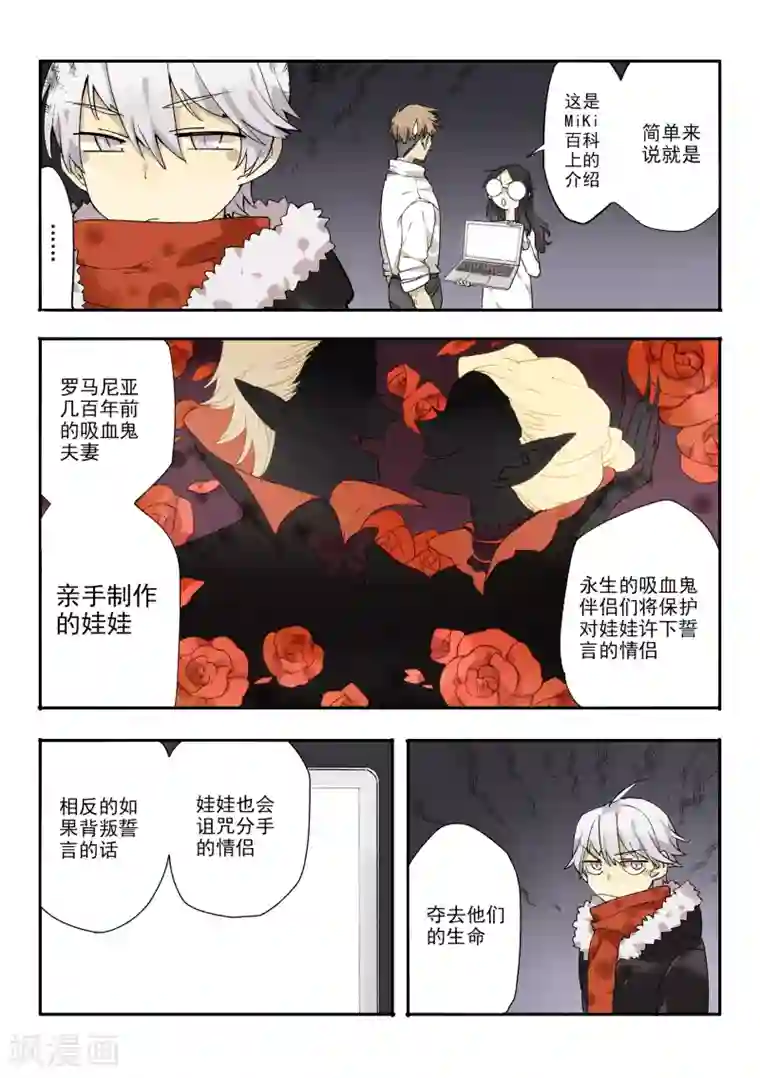 六人侦探/6人侦探第2话 档案1星灯岛杀人事件2