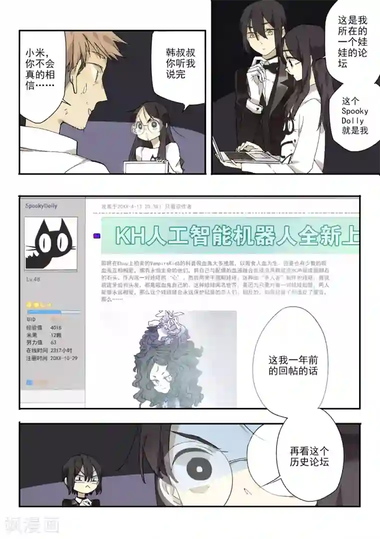 六人侦探/6人侦探第2话 档案1星灯岛杀人事件2