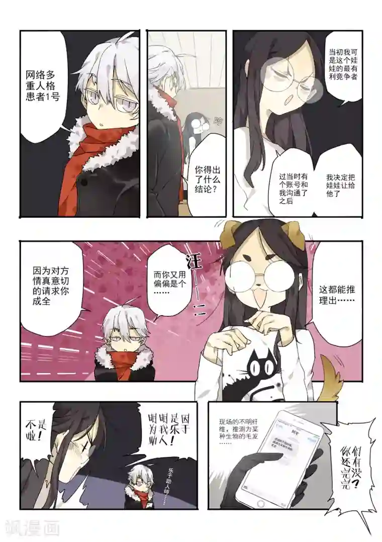 六人侦探/6人侦探第2话 档案1星灯岛杀人事件2