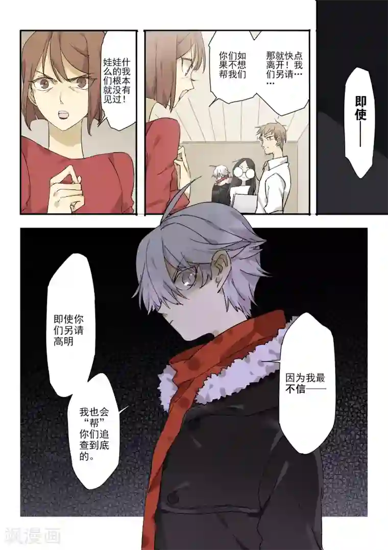 六人侦探/6人侦探第2话 档案1星灯岛杀人事件2